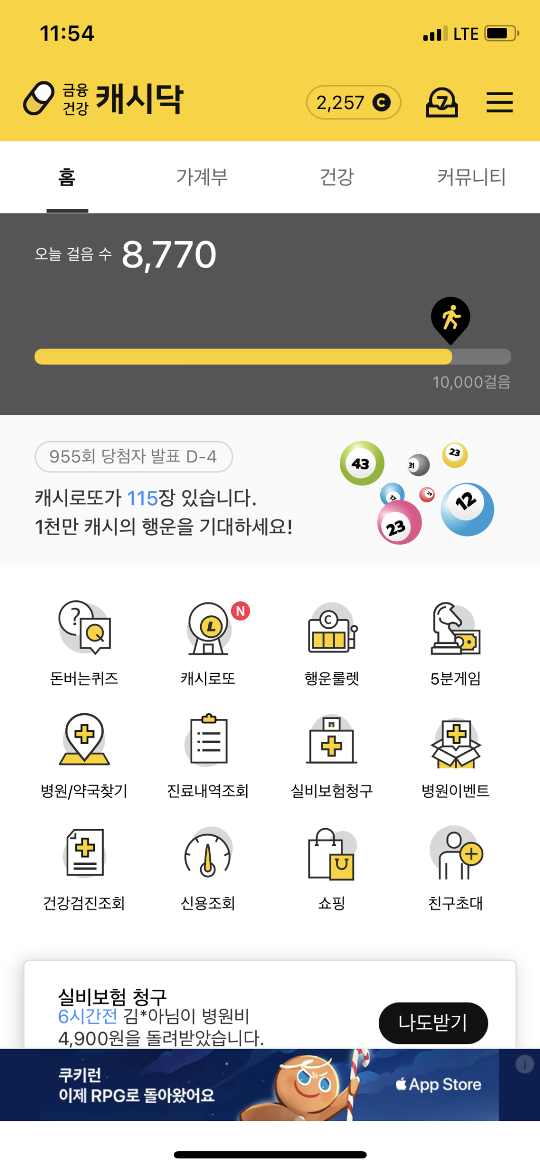 16종의 앱테크(APP TECH)로 진행한 한달 재테크 수익 확인 16종의 앱테크(App Tech)로 진행한 한달 재테크 수익 확인