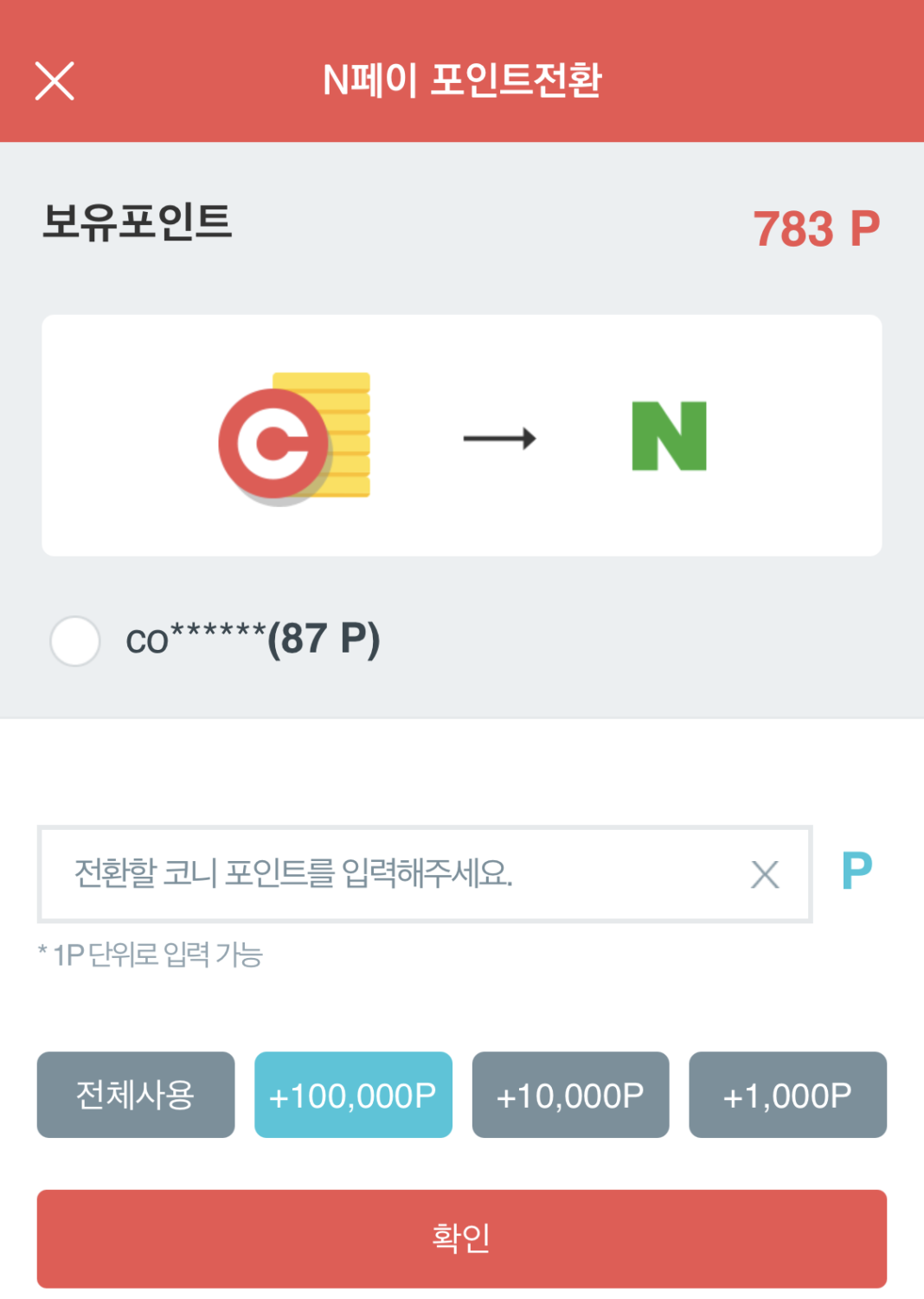 16종의 앱테크(APP TECH)로 진행한 한달 재테크 수익 확인 16종의 앱테크(App Tech)로 진행한 한달 재테크 수익 확인