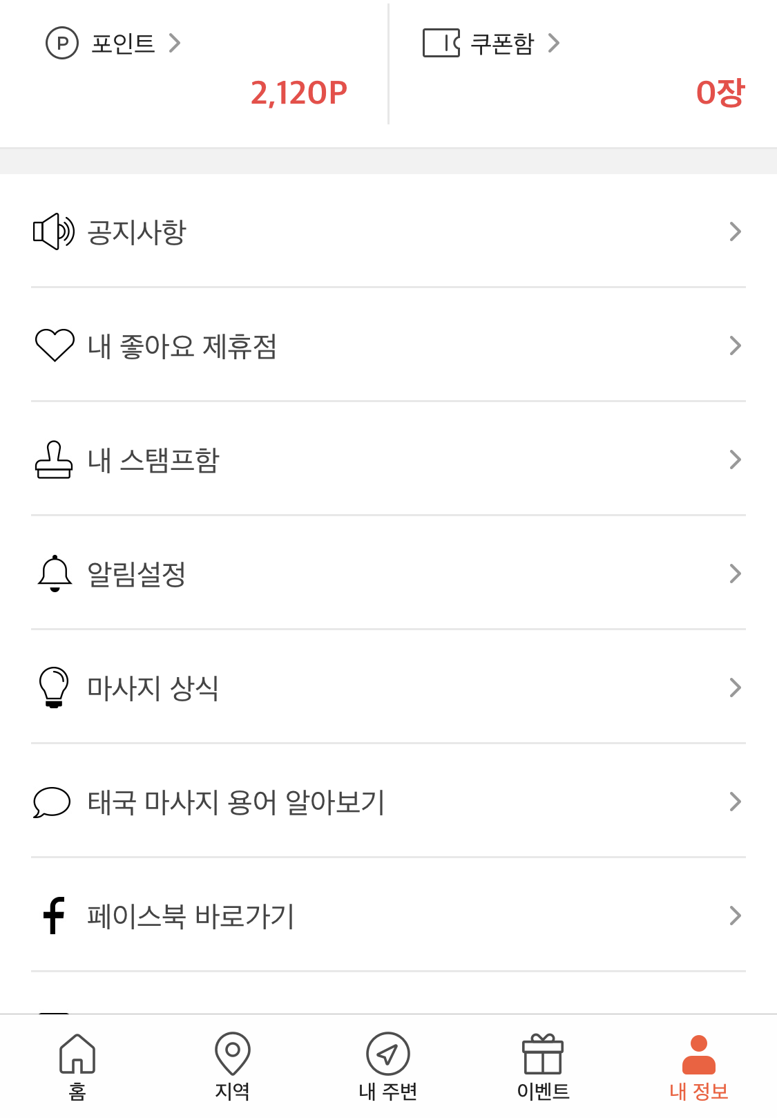 16종의 앱테크(APP TECH)로 진행한 한달 재테크 수익 확인 16종의 앱테크(App Tech)로 진행한 한달 재테크 수익 확인