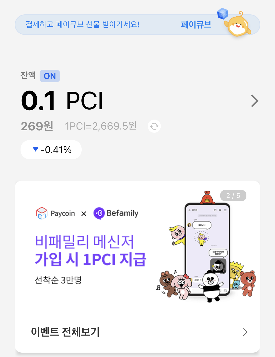 16종의 앱테크(APP TECH)로 진행한 한달 재테크 수익 확인 16종의 앱테크(App Tech)로 진행한 한달 재테크 수익 확인