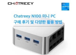 2023 광군절 핫 아이템! Chatreey N100 미니 PC 구매 후기 및 다양한 활용 방법 소개